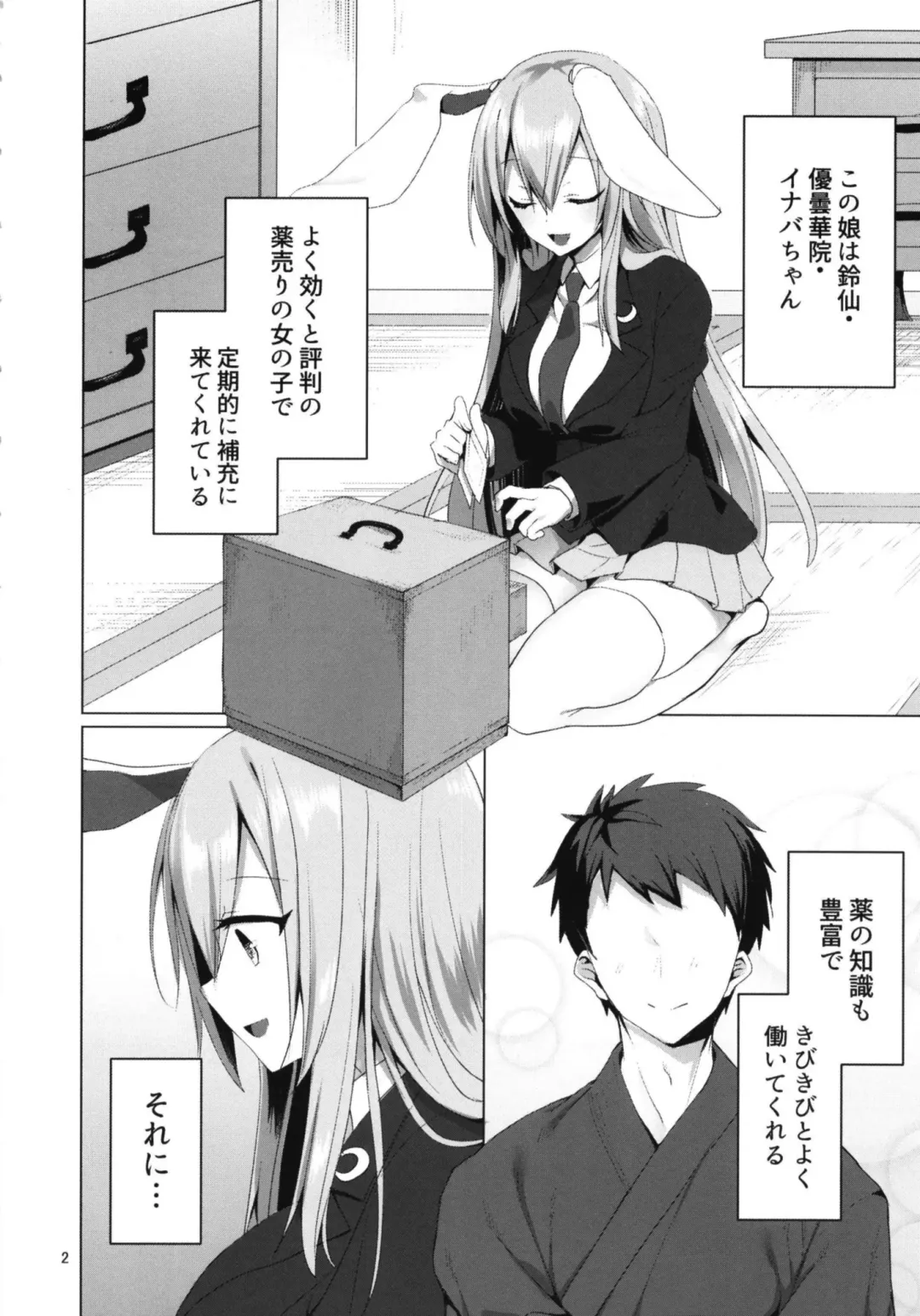 [Koikawa Minoru] Hatsujou Usagi to Asa made Okusuri Koubi Fhentai - Page 6
