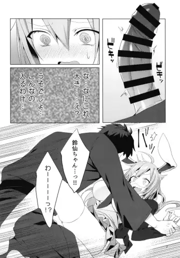 [Koikawa Minoru] Hatsujou Usagi to Asa made Okusuri Koubi Fhentai - Page 11