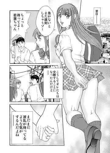 [Kita Yumika] Otokonoko Wakaba-chan Fhentai - Page 48