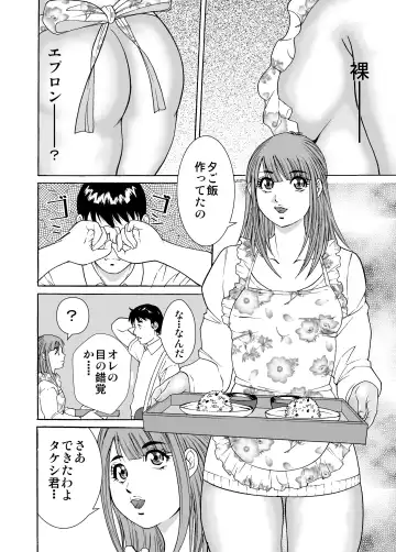 [Kita Yumika] Otokonoko Wakaba-chan Fhentai - Page 8