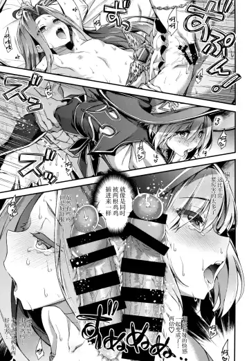 [Hakui Ami] Minna no Danchou Djeeta-chan with Lyria Fhentai.net - Page 14