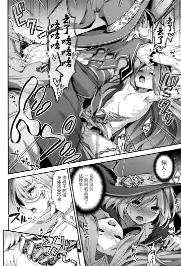 [Hakui Ami] Minna no Danchou Djeeta-chan with Lyria Fhentai.net - Page 15