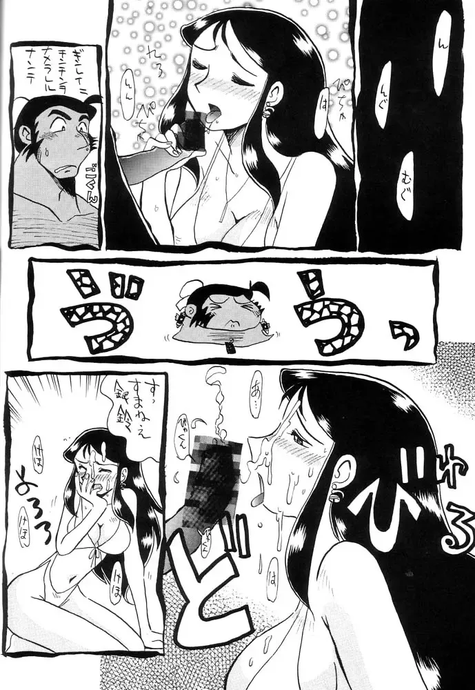 [Yokoyama Chicha] Ginrei Hon IX Fhentai - Page 11