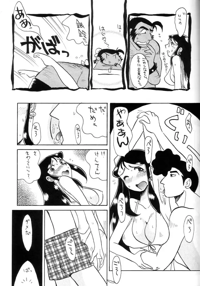 [Yokoyama Chicha] Ginrei Hon IX Fhentai - Page 12