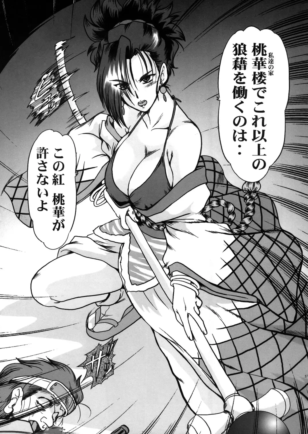 [Fukada Takushi] F-48 Fhentai - Page 34