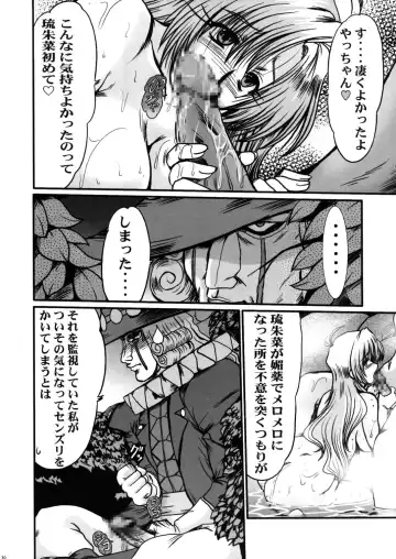 [Fukada Takushi] F-48 Fhentai - Page 27