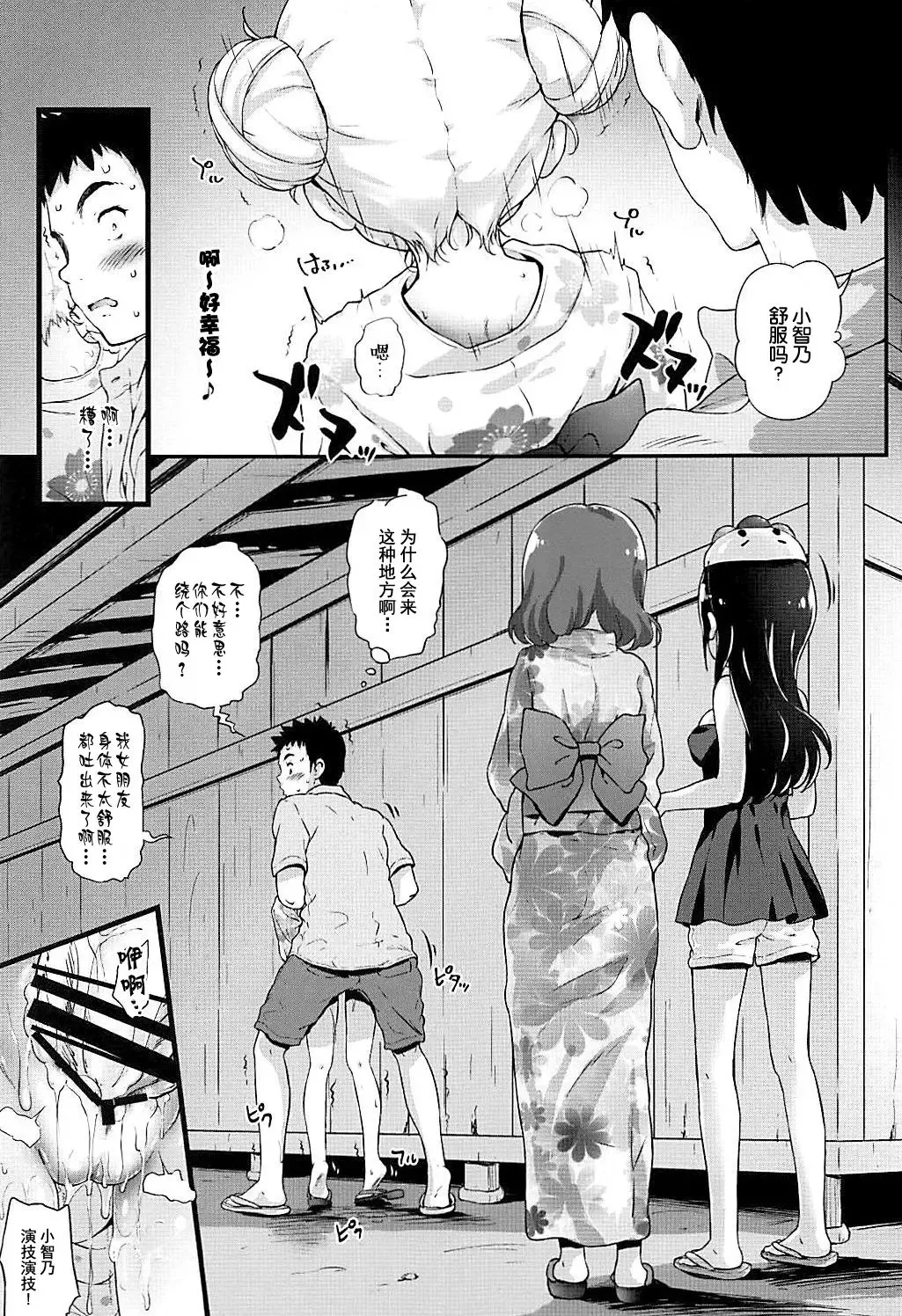 [Komamemaru] Toro Musume 17 Chino-chan Hajimemashita! 3 Fhentai.net - Page 15