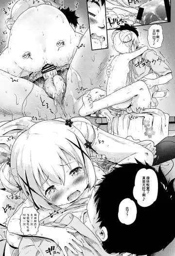 [Komamemaru] Toro Musume 17 Chino-chan Hajimemashita! 3 Fhentai.net - Page 23