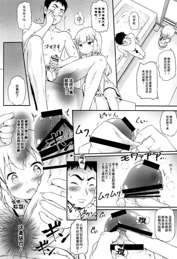 [Komamemaru] Toro Musume 17 Chino-chan Hajimemashita! 3 Fhentai.net - Page 8