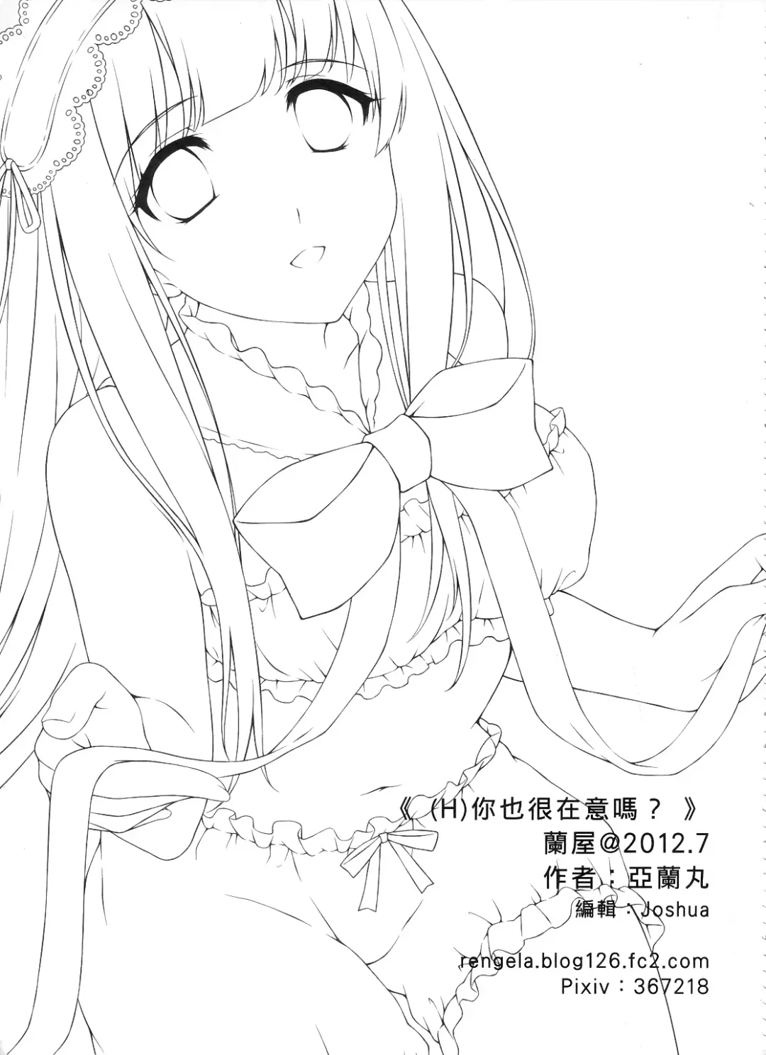 [Aranmaru] Ni ye hen zai yi ma? | Are you curious too? Fhentai - Page 24