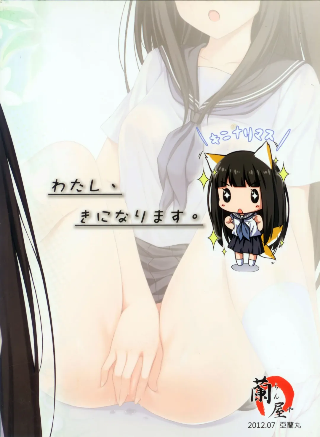 [Aranmaru] Ni ye hen zai yi ma? | Are you curious too? Fhentai - Page 26