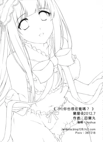 [Aranmaru] Ni ye hen zai yi ma? | Are you curious too? Fhentai - Page 24