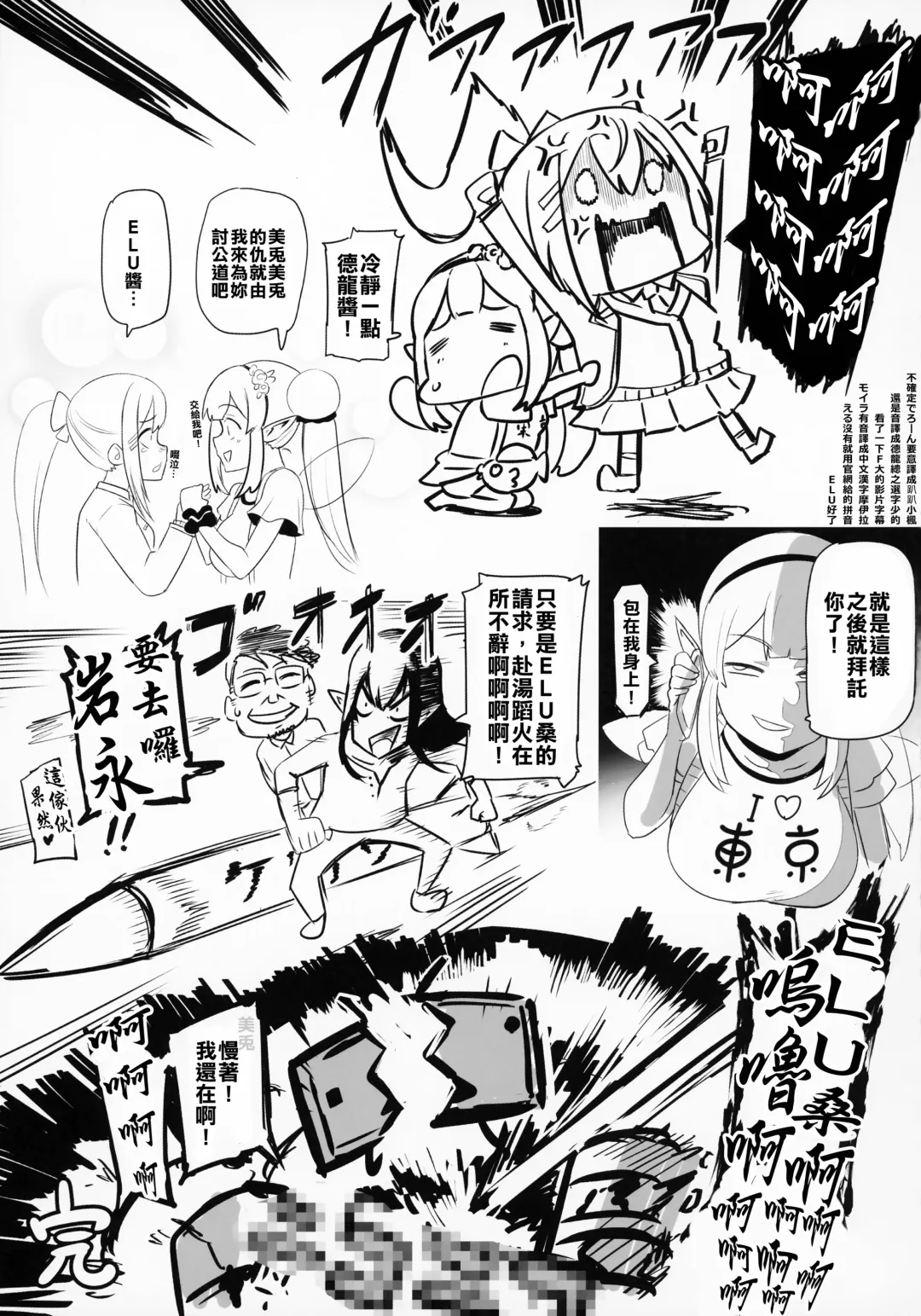 [Nuezou] Nijimanji Fhentai - Page 12