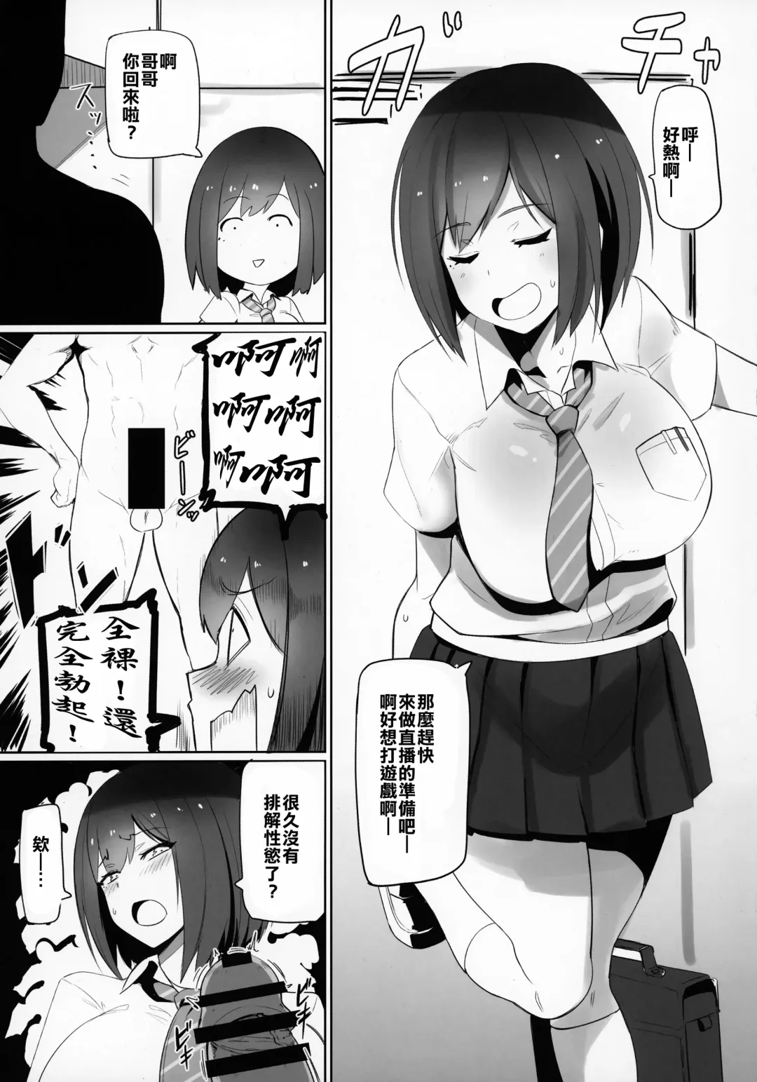 [Nuezou] Nijimanji Fhentai - Page 14