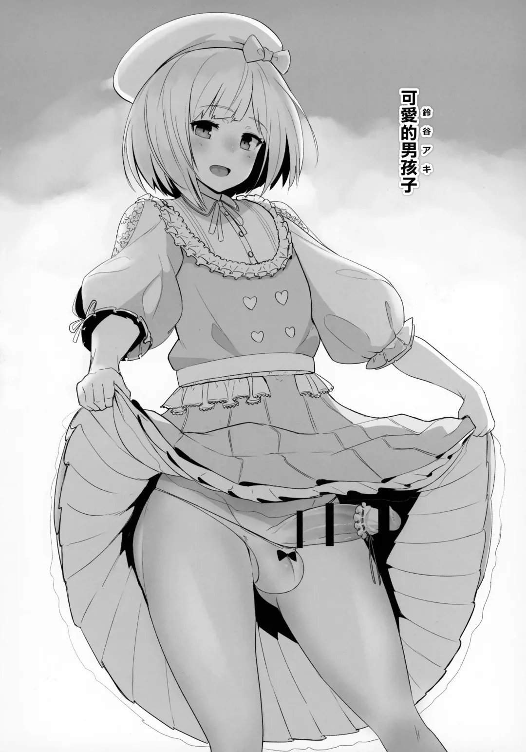 [Nuezou] Nijimanji Fhentai - Page 27