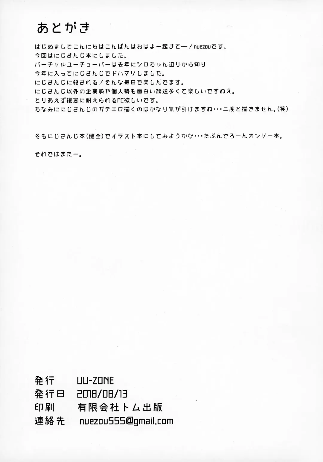 [Nuezou] Nijimanji Fhentai - Page 32