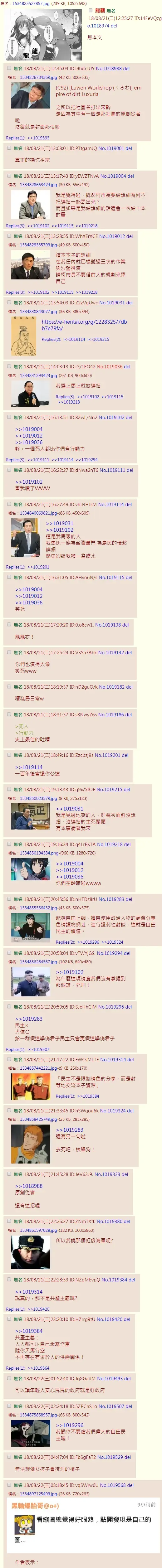 [Nuezou] Nijimanji Fhentai - Page 35