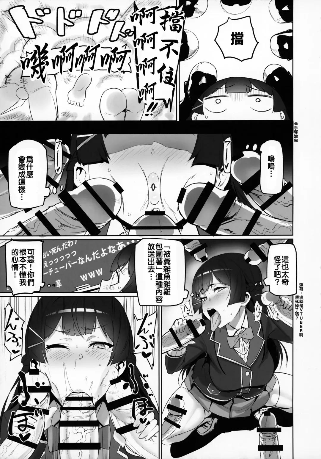 [Nuezou] Nijimanji Fhentai - Page 4