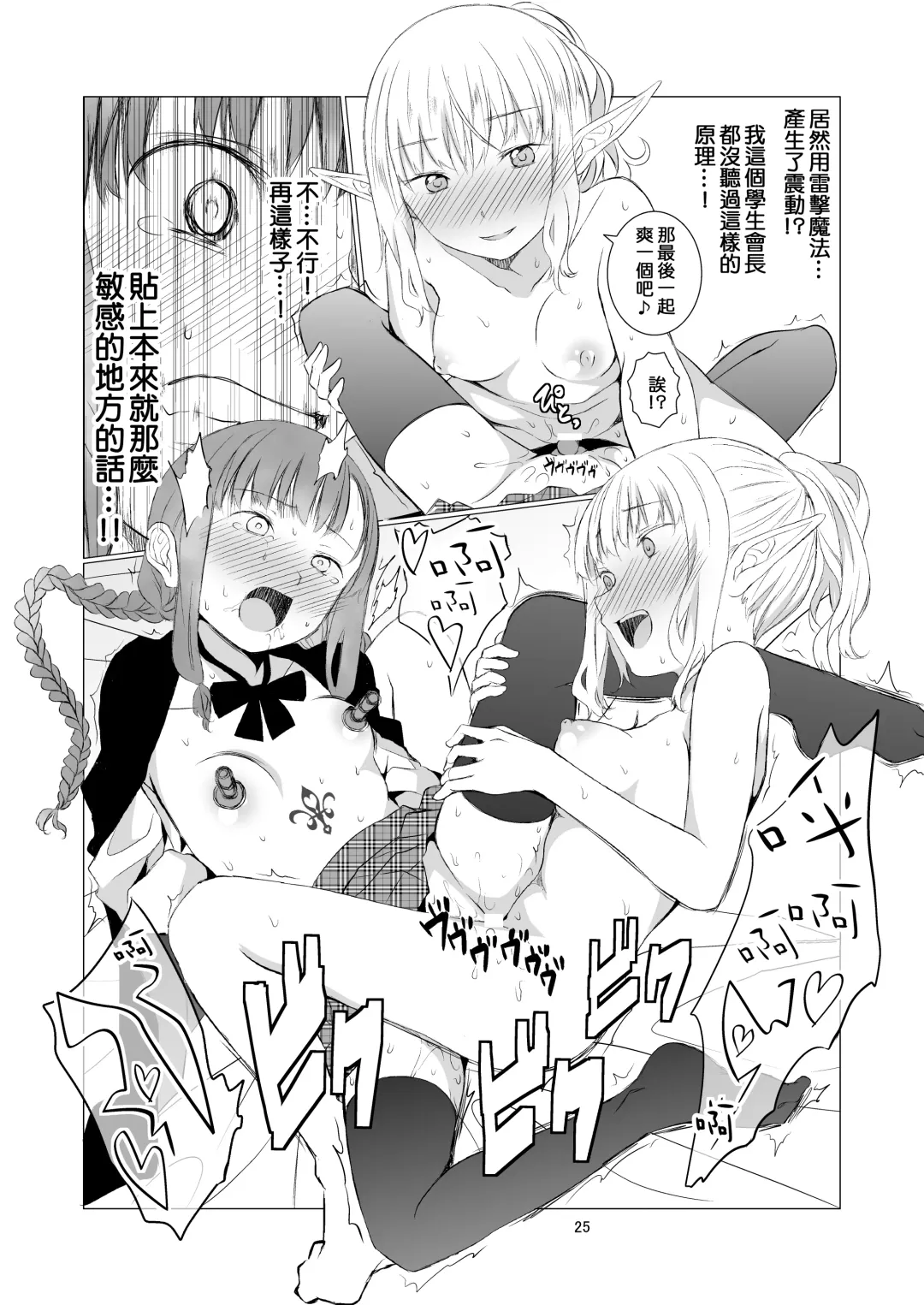 [Shichoson] Yuri Sekai | 悠里的世界 Fhentai - Page 26