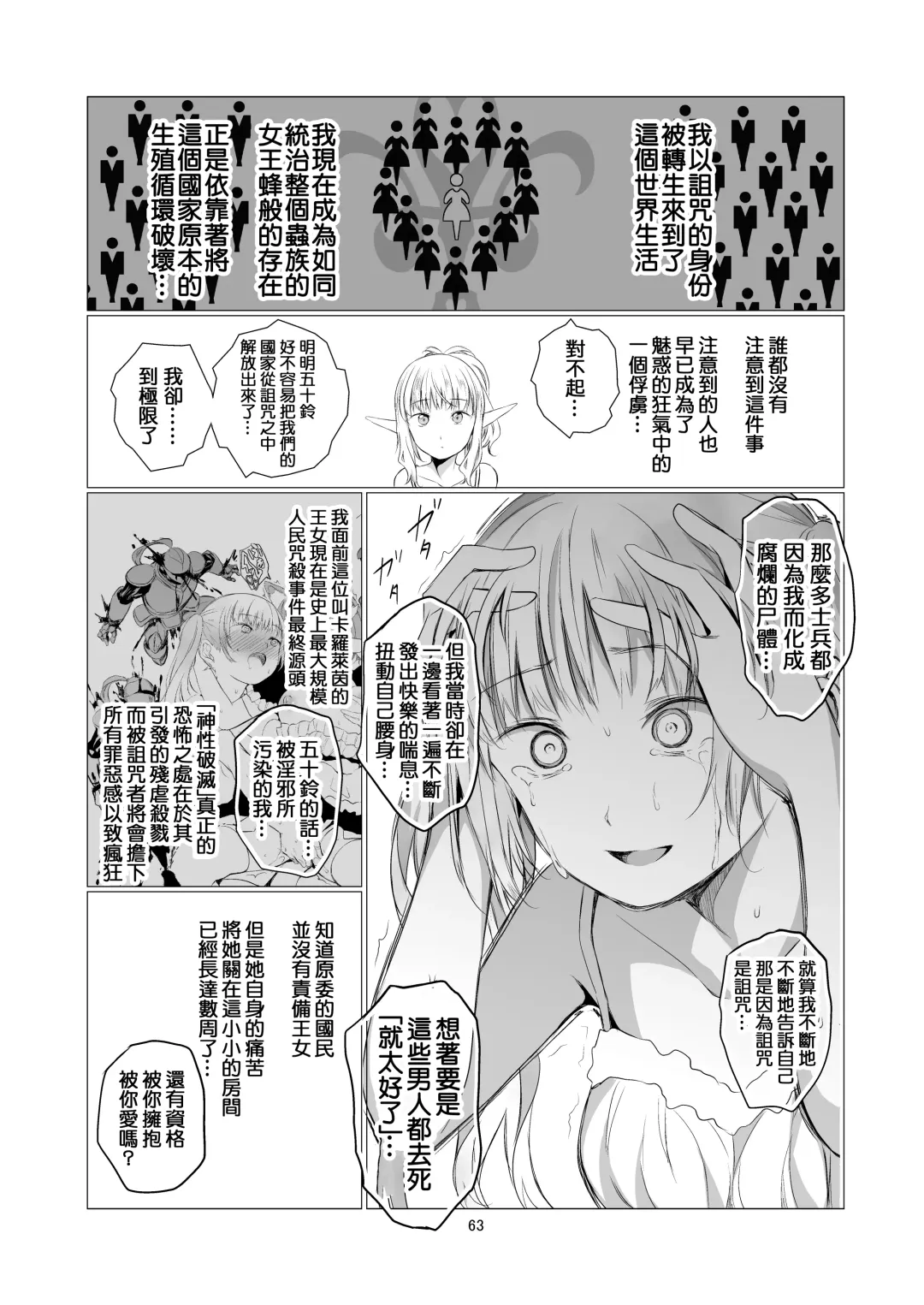 [Shichoson] Yuri Sekai | 悠里的世界 Fhentai - Page 64