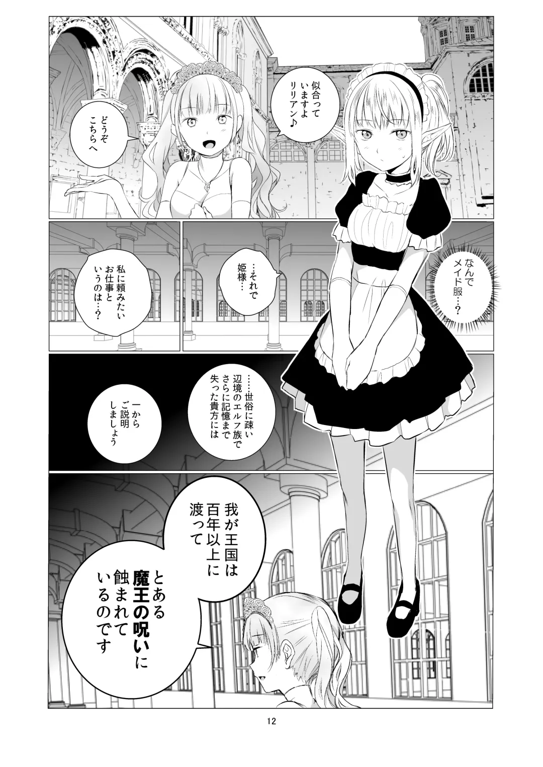 [Shichoson] Yuri Sekai Fhentai - Page 12