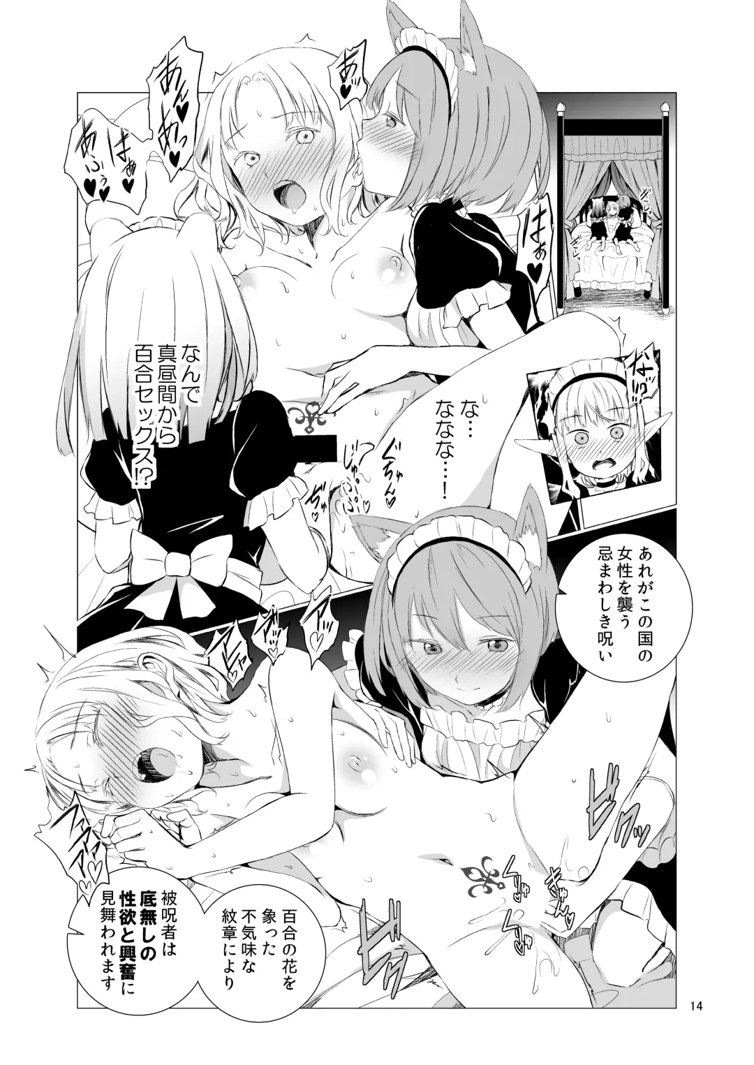 [Shichoson] Yuri Sekai Fhentai - Page 14