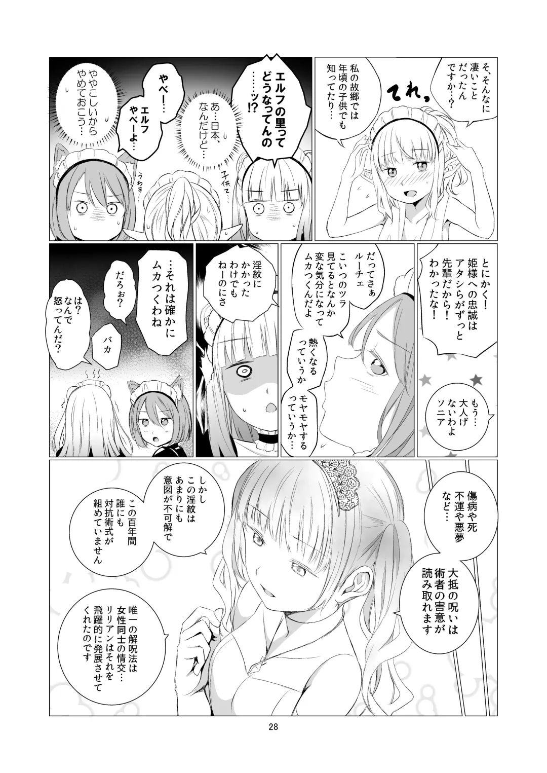 [Shichoson] Yuri Sekai Fhentai - Page 28