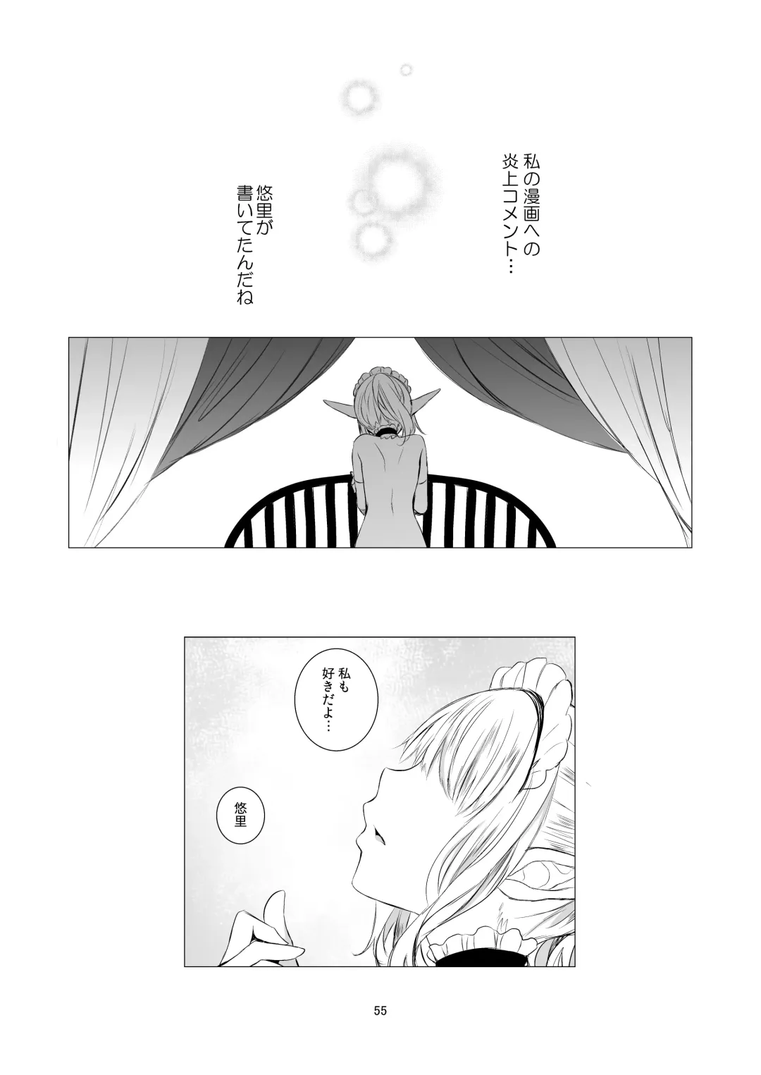 [Shichoson] Yuri Sekai Fhentai - Page 55