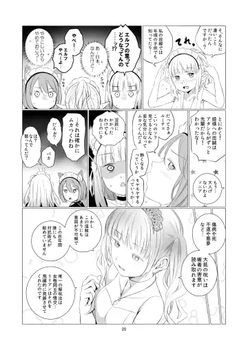 [Shichoson] Yuri Sekai Fhentai - Page 28