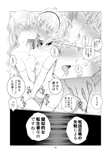 [Shichoson] Yuri Sekai Fhentai - Page 38