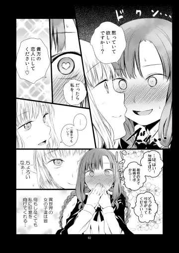 [Shichoson] Yuri Sekai Fhentai - Page 62