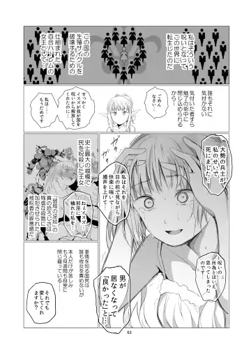 [Shichoson] Yuri Sekai Fhentai - Page 63