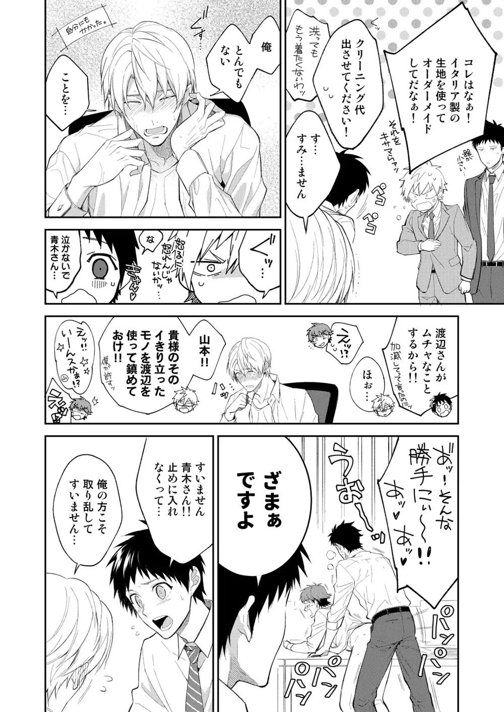 [Shima Kyousuke] H Jigyoubu Tokubetsu Kenshuu Hen Kouhen Fhentai - Page 12