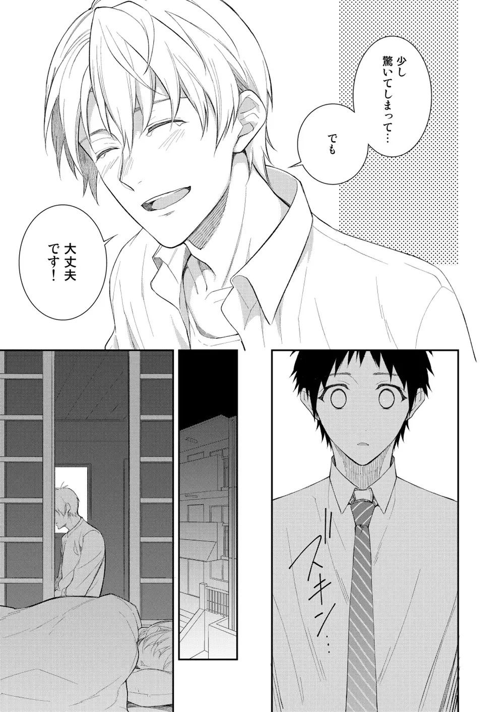 [Shima Kyousuke] H Jigyoubu Tokubetsu Kenshuu Hen Kouhen Fhentai - Page 13