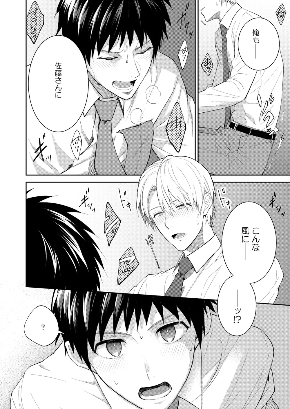 [Shima Kyousuke] H Jigyoubu Tokubetsu Kenshuu Hen Kouhen Fhentai - Page 28