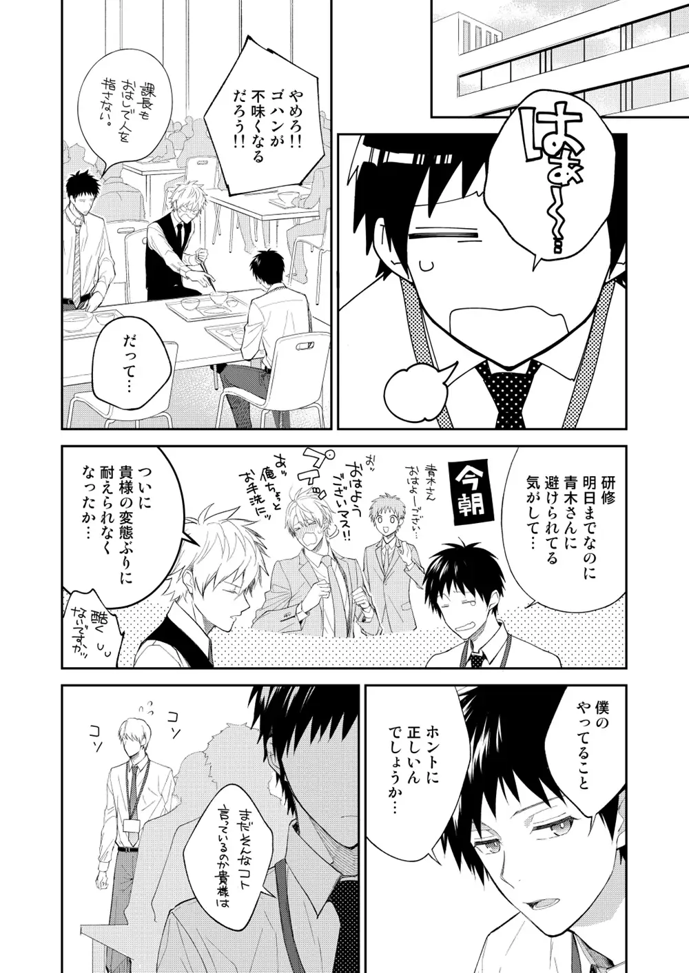 [Shima Kyousuke] H Jigyoubu Tokubetsu Kenshuu Hen Kouhen Fhentai - Page 32