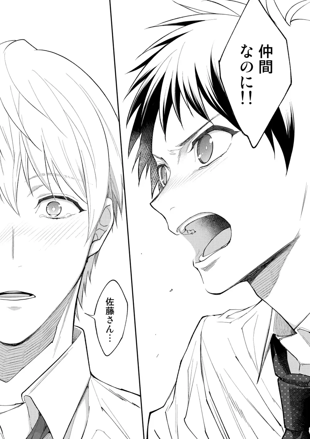 [Shima Kyousuke] H Jigyoubu Tokubetsu Kenshuu Hen Kouhen Fhentai - Page 39