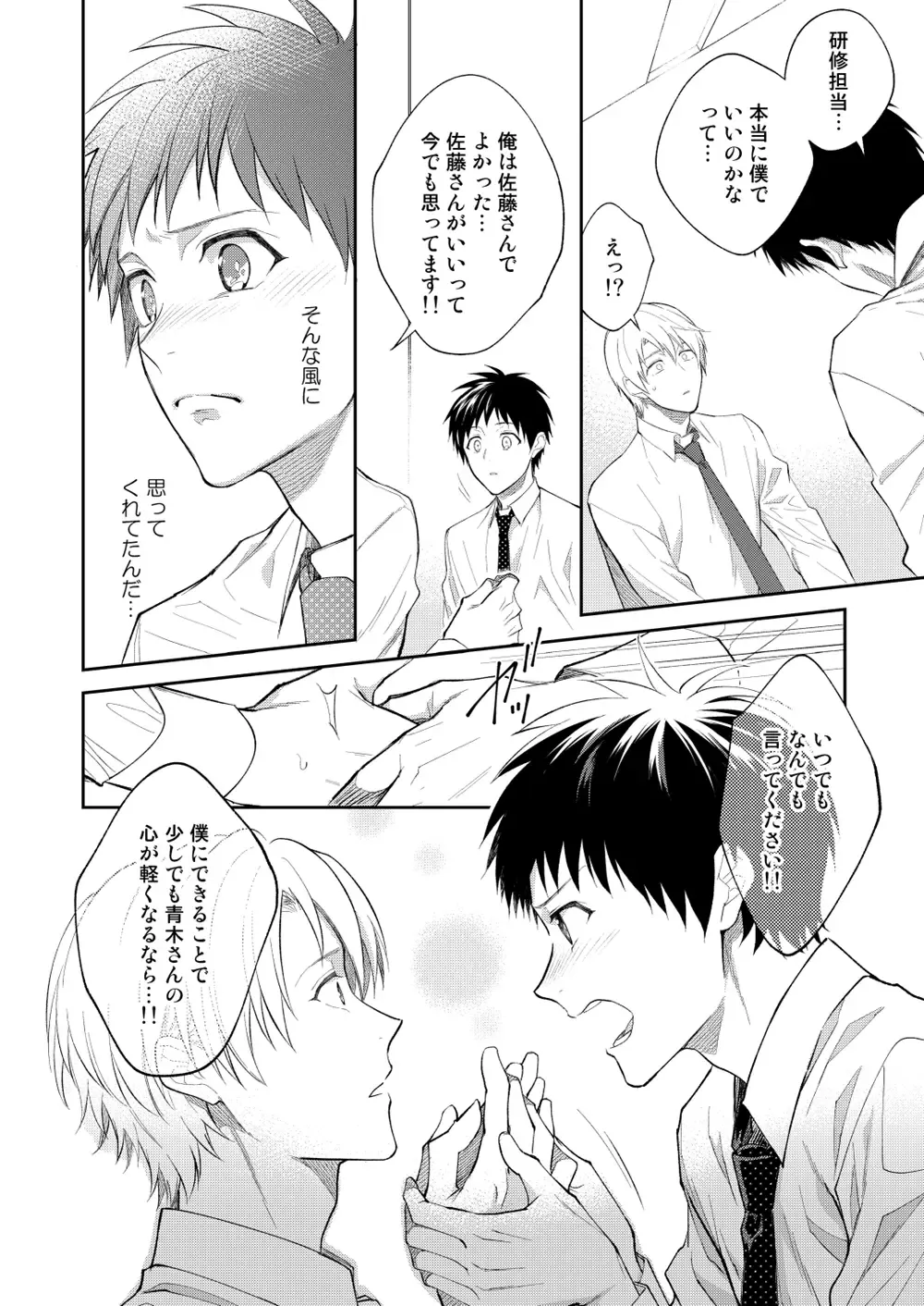 [Shima Kyousuke] H Jigyoubu Tokubetsu Kenshuu Hen Kouhen Fhentai - Page 44