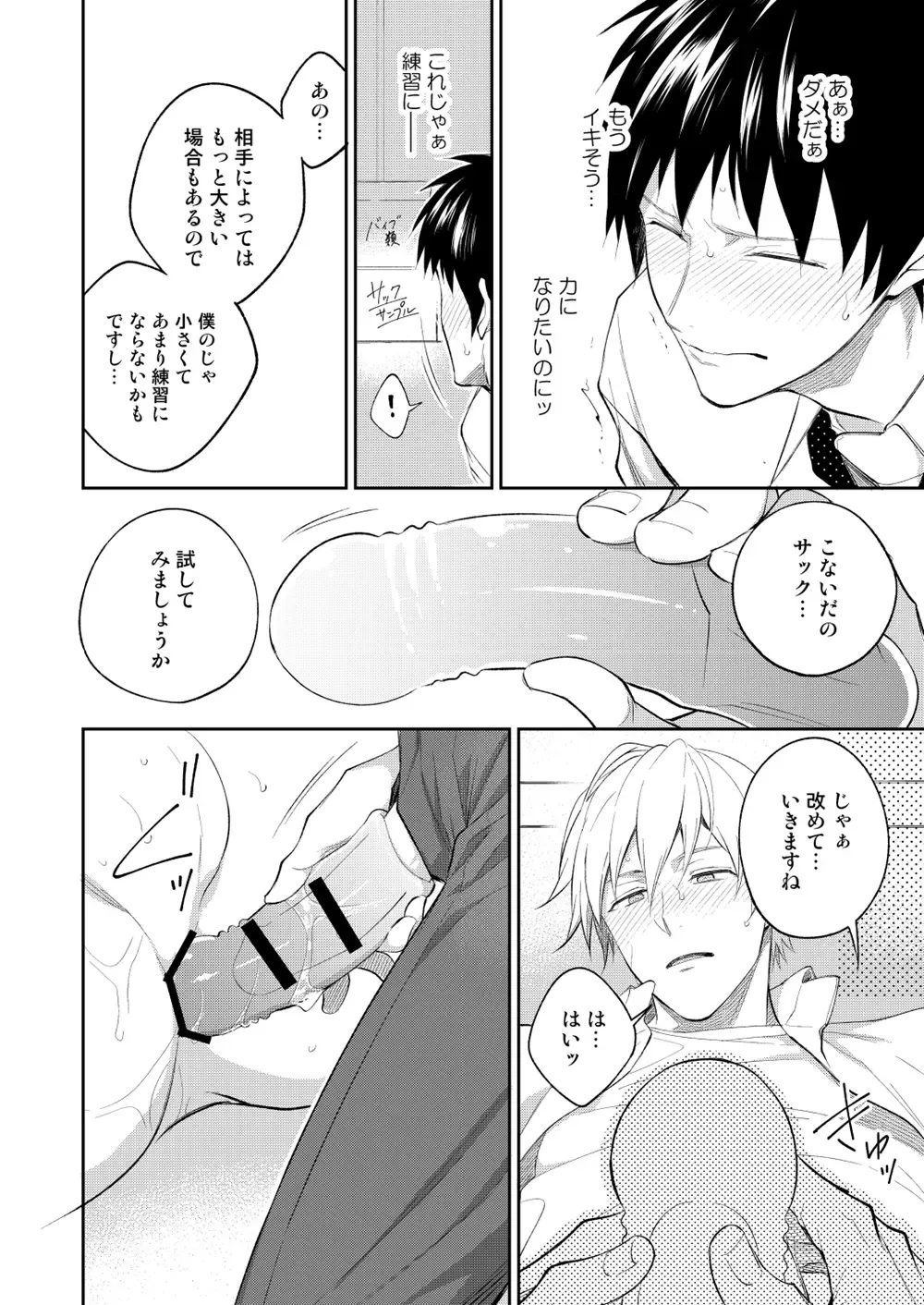 [Shima Kyousuke] H Jigyoubu Tokubetsu Kenshuu Hen Kouhen Fhentai - Page 50