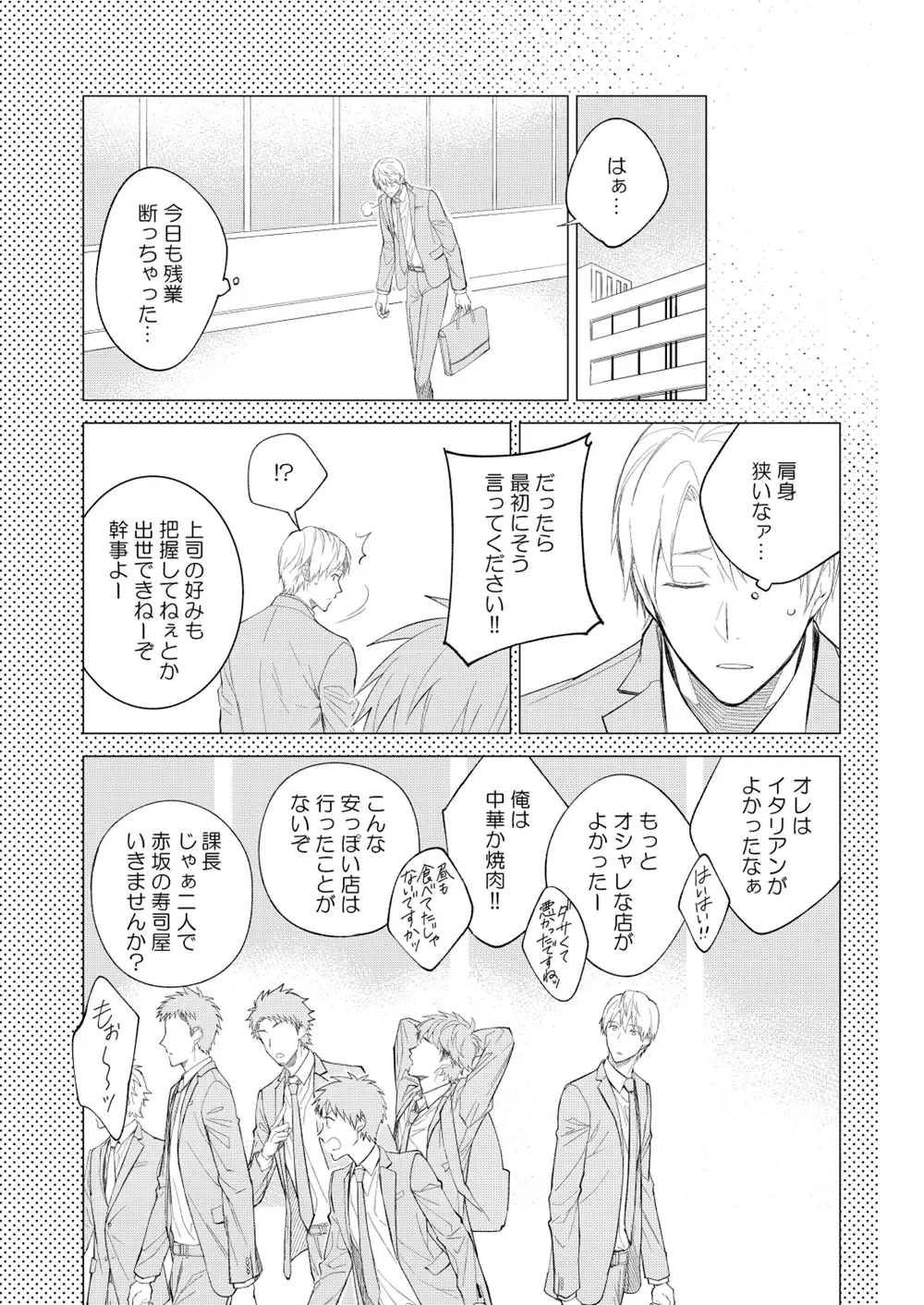 [Shima Kyousuke] H Jigyoubu Tokubetsu Kenshuu Hen Kouhen Fhentai - Page 57