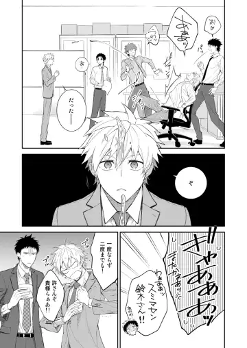 [Shima Kyousuke] H Jigyoubu Tokubetsu Kenshuu Hen Kouhen Fhentai - Page 11