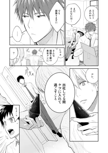 [Shima Kyousuke] H Jigyoubu Tokubetsu Kenshuu Hen Kouhen Fhentai - Page 17