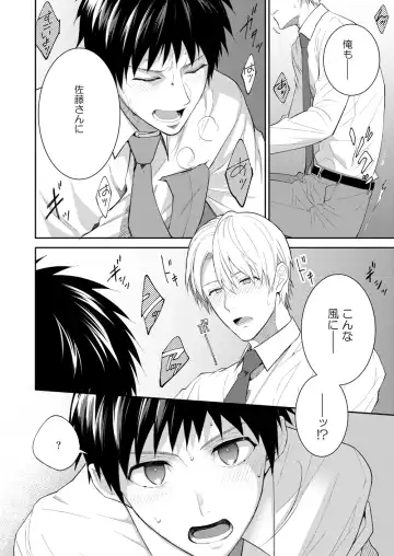 [Shima Kyousuke] H Jigyoubu Tokubetsu Kenshuu Hen Kouhen Fhentai - Page 28