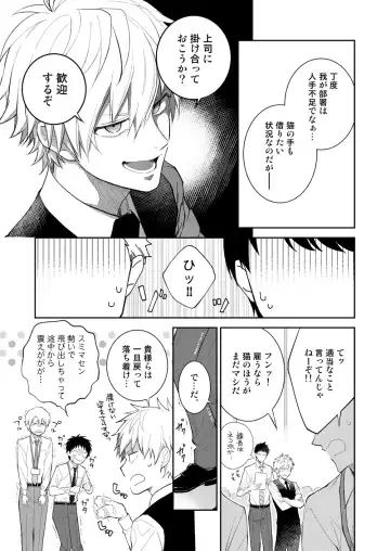 [Shima Kyousuke] H Jigyoubu Tokubetsu Kenshuu Hen Kouhen Fhentai - Page 41