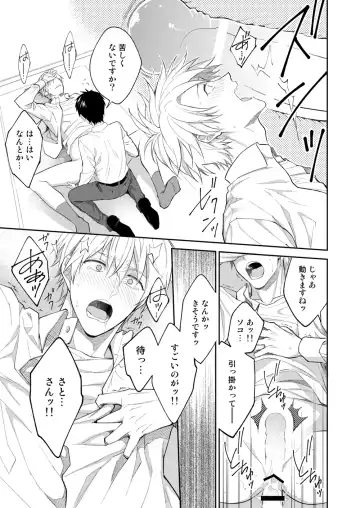 [Shima Kyousuke] H Jigyoubu Tokubetsu Kenshuu Hen Kouhen Fhentai - Page 51