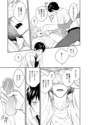 [Shima Kyousuke] H Jigyoubu Tokubetsu Kenshuu Hen Kouhen Fhentai - Page 55