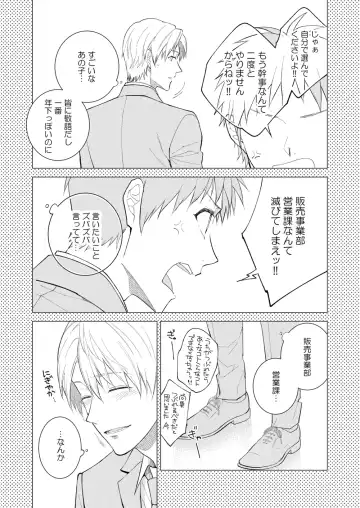 [Shima Kyousuke] H Jigyoubu Tokubetsu Kenshuu Hen Kouhen Fhentai - Page 58