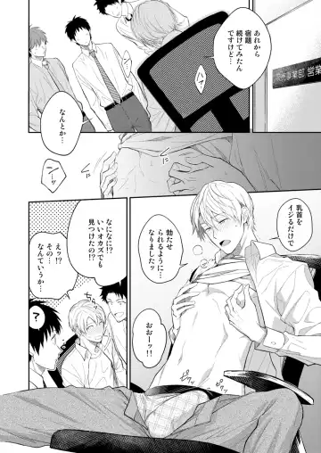 [Shima Kyousuke] H Jigyoubu Tokubetsu Kenshuu Hen Kouhen Fhentai - Page 6