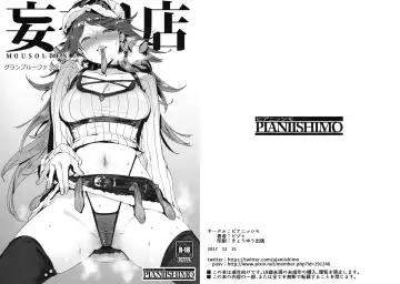 Read [Pija] Mousouten Granblue Fantasy 5 - Fhentai