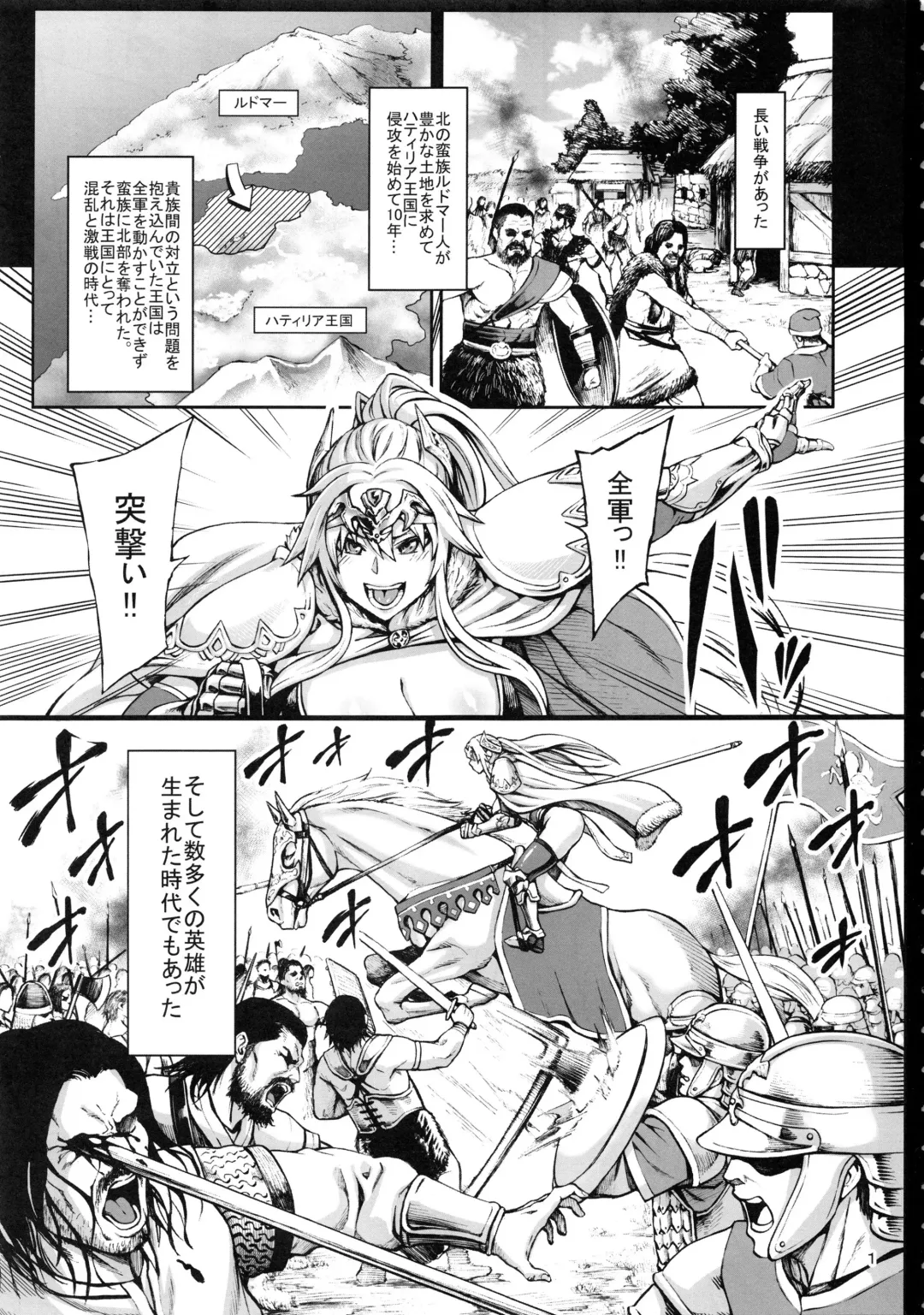 [Neromashin] Haizan Himekishi + Paper Fhentai.net - Page 2